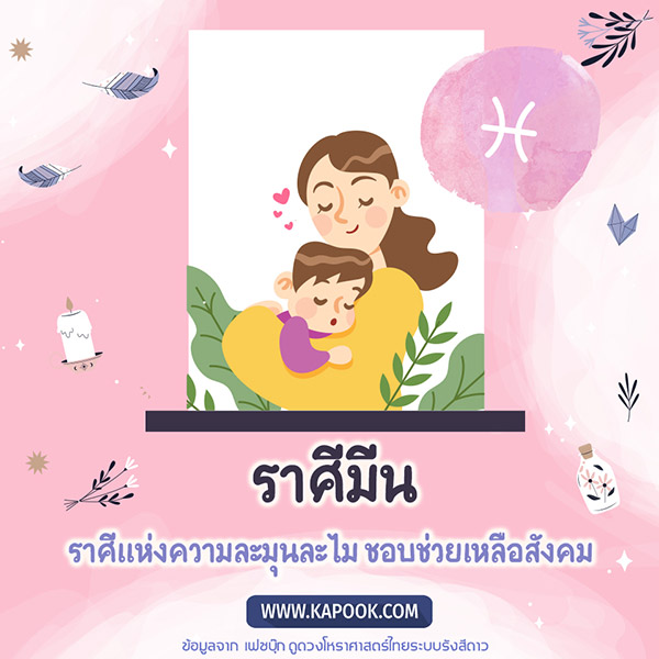 ดูดวง ดูดวง
