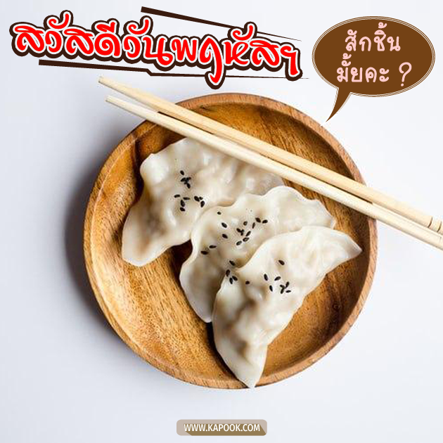 ดูดวงรายวัน ดูดวงรายวัน