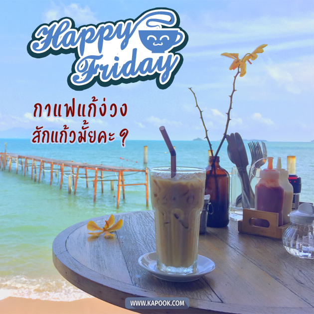 ดูดวงรายวัน ดูดวงรายวัน