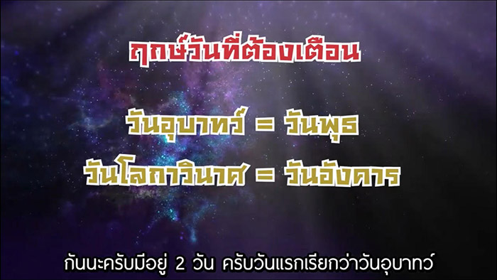 ดูดวง ดูดวง