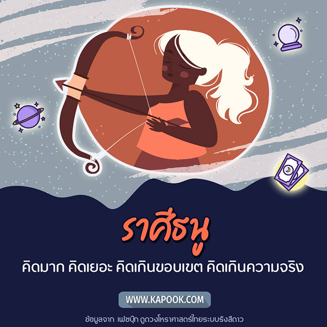 ดูดวง ดูดวง