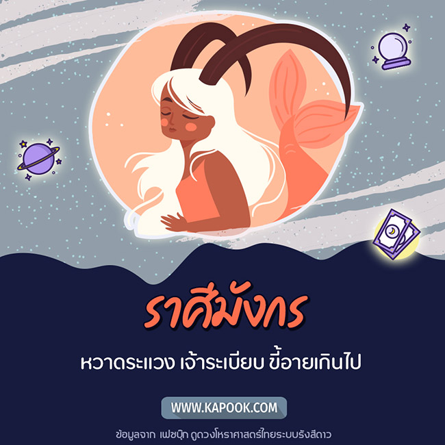 ดูดวง ดูดวง