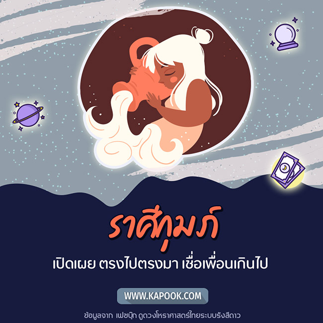 ดูดวง ดูดวง