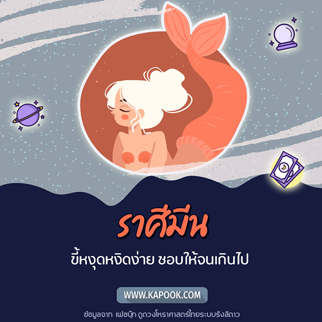 ดูดวง ดูดวง