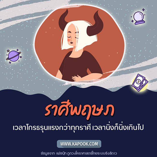 ดูดวง ดูดวง
