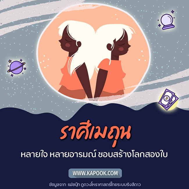 ดูดวง ดูดวง