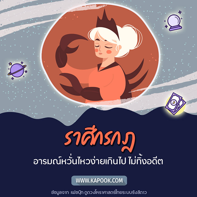 ดูดวง ดูดวง