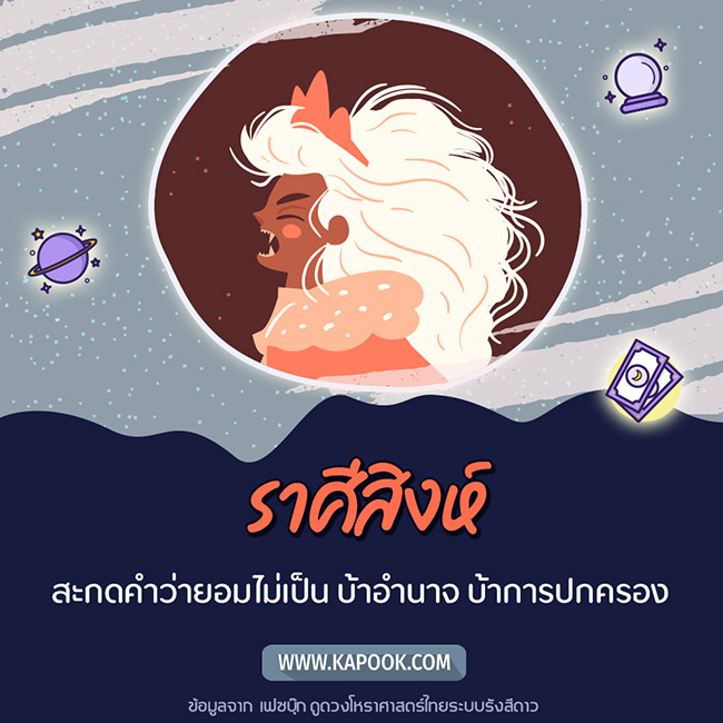 ดูดวง ดูดวง