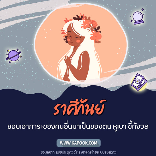 ดูดวง ดูดวง