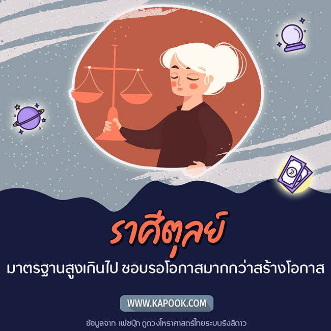 ดูดวง ดูดวง