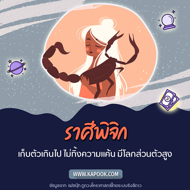 ดูดวง ดูดวง
