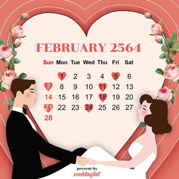 ฤกษ์แต่งงาน 2564 ฤกษ์แต่งงาน 2564