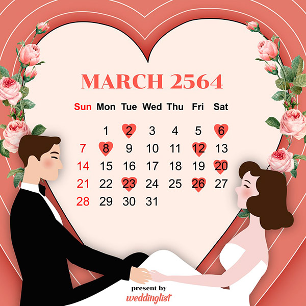 ฤกษ์แต่งงาน 2564 ฤกษ์แต่งงาน 2564