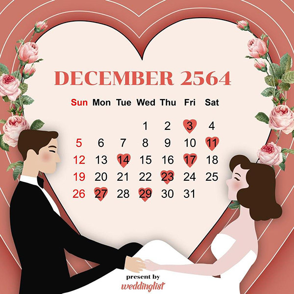 ฤกษ์แต่งงาน 2564 ฤกษ์แต่งงาน 2564