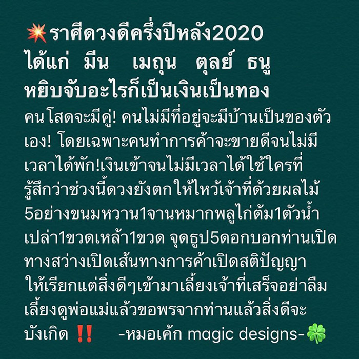 ดูดวงครึ่งปีหลัง 2563 ดูดวงครึ่งปีหลัง 2563