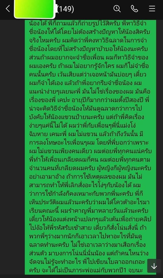 รับน้อง รับน้อง