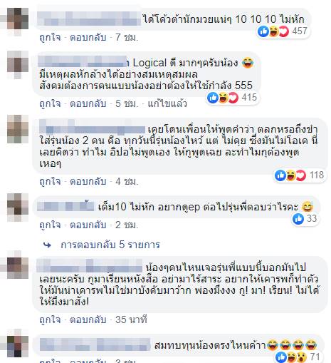 รับน้อง รับน้อง
