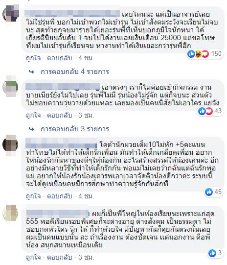 รับน้อง รับน้อง