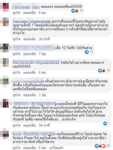 รับน้อง รับน้อง