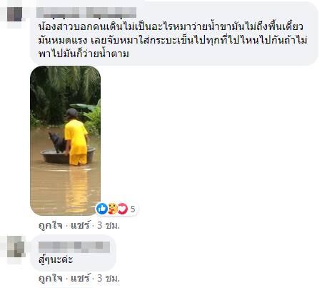 น้ำท่วมนครศรีธรรมราช น้ำท่วมนครศรีธรรมราช