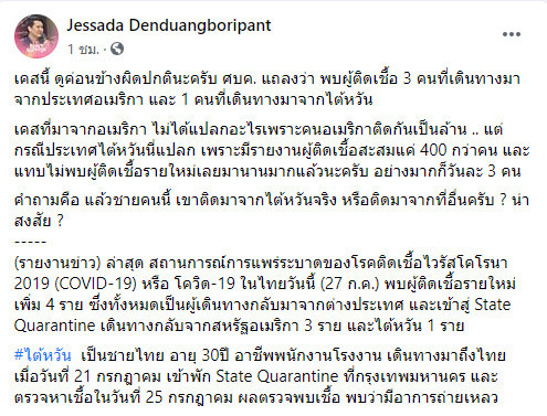 โควิด 19 โควิด 19