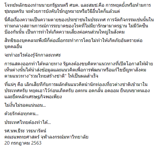 ข่าวโควิด 19 ข่าวโควิด 19