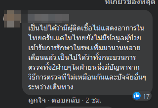 ข่าวโควิด 19 ข่าวโควิด 19