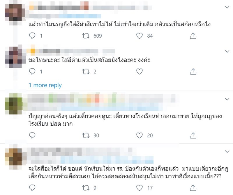 ดราม่าโรงเรียนบังคับสวมหน้ากากอนามัย ดราม่าโรงเรียนบังคับสวมหน้ากากอนามัย