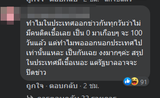 ข่าวโควิด 19 ข่าวโควิด 19
