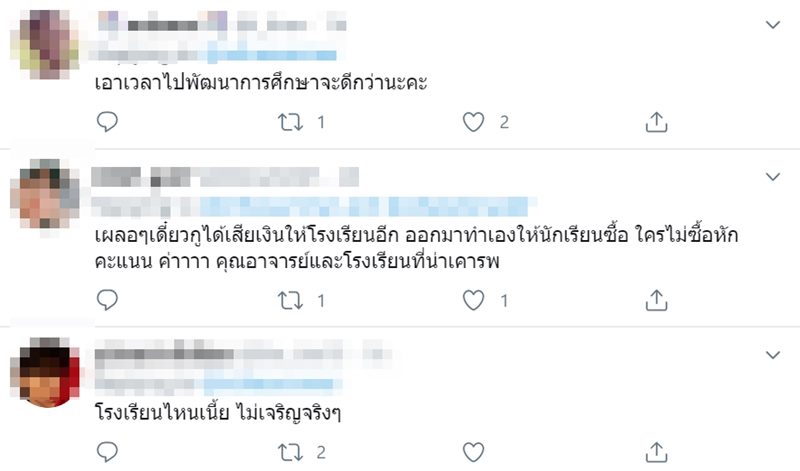 ดราม่าโรงเรียนบังคับสวมหน้ากากอนามัย ดราม่าโรงเรียนบังคับสวมหน้ากากอนามัย