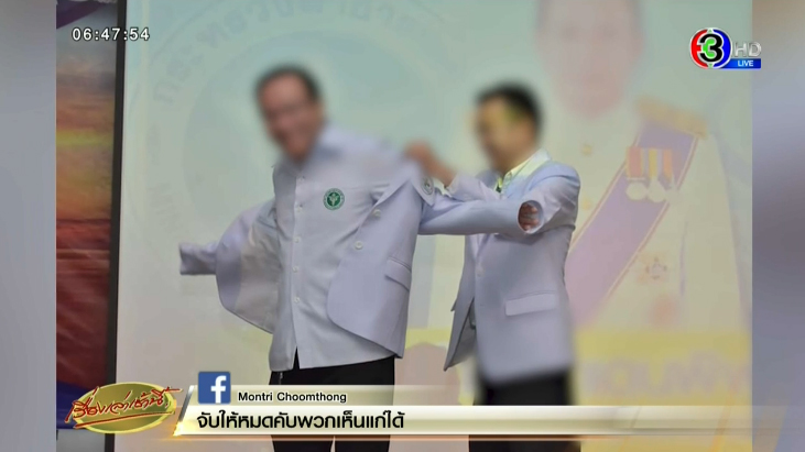นายแพทย์นำพล แดนพิพัฒน์ นายแพทย์นำพล แดนพิพัฒน์