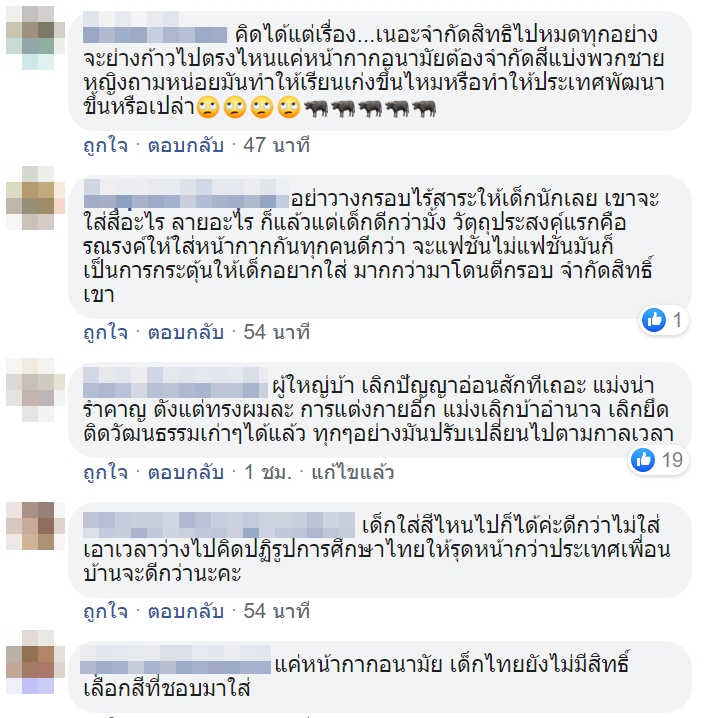 ดราม่าโรงเรียนบังคับสวมหน้ากากอนามัย ดราม่าโรงเรียนบังคับสวมหน้ากากอนามัย
