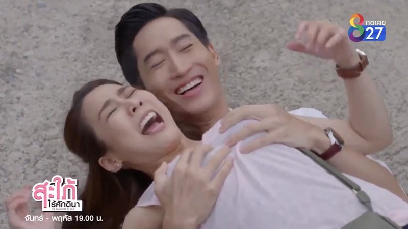 สะใภ้ไร้ศักดินา สะใภ้ไร้ศักดินา