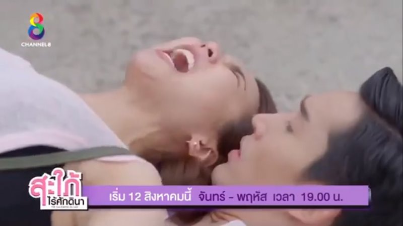 สะใภ้ไร้ศักดินา สะใภ้ไร้ศักดินา