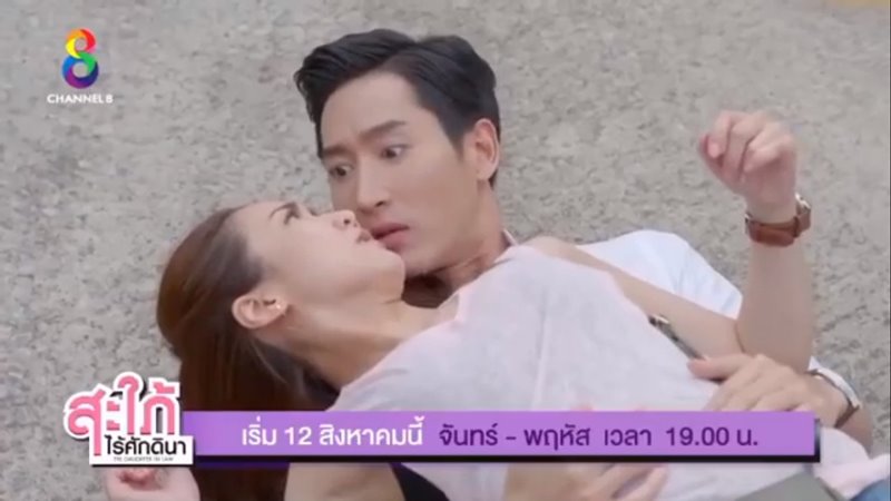 สะใภ้ไร้ศักดินา สะใภ้ไร้ศักดินา