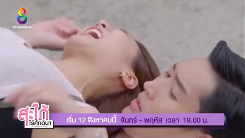 สะใภ้ไร้ศักดินา สะใภ้ไร้ศักดินา