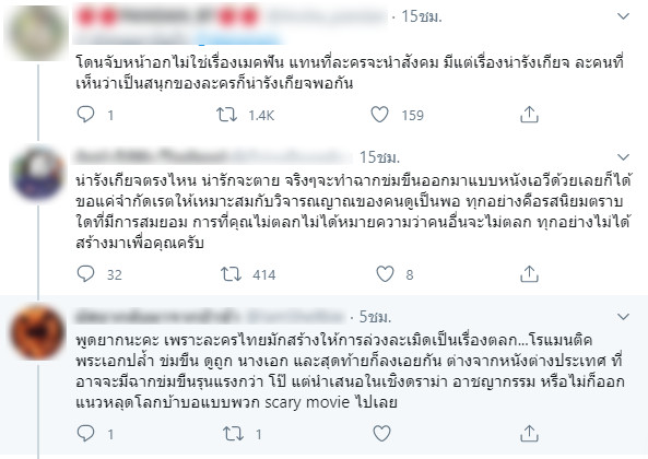 สะใภ้ไร้ศักดินา สะใภ้ไร้ศักดินา