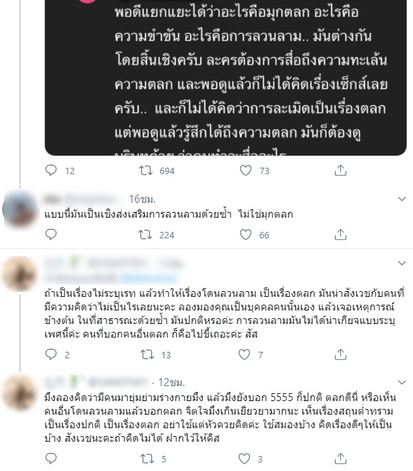 สะใภ้ไร้ศักดินา สะใภ้ไร้ศักดินา