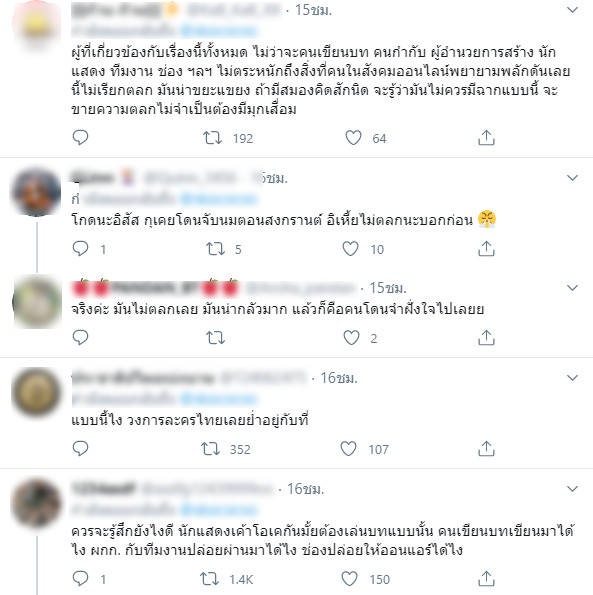 สะใภ้ไร้ศักดินา สะใภ้ไร้ศักดินา