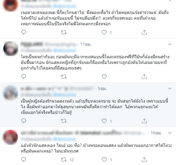 สะใภ้ไร้ศักดินา สะใภ้ไร้ศักดินา