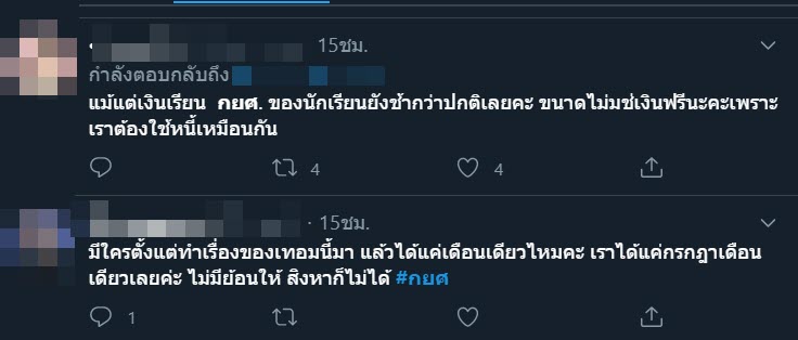 กยศ. กยศ.