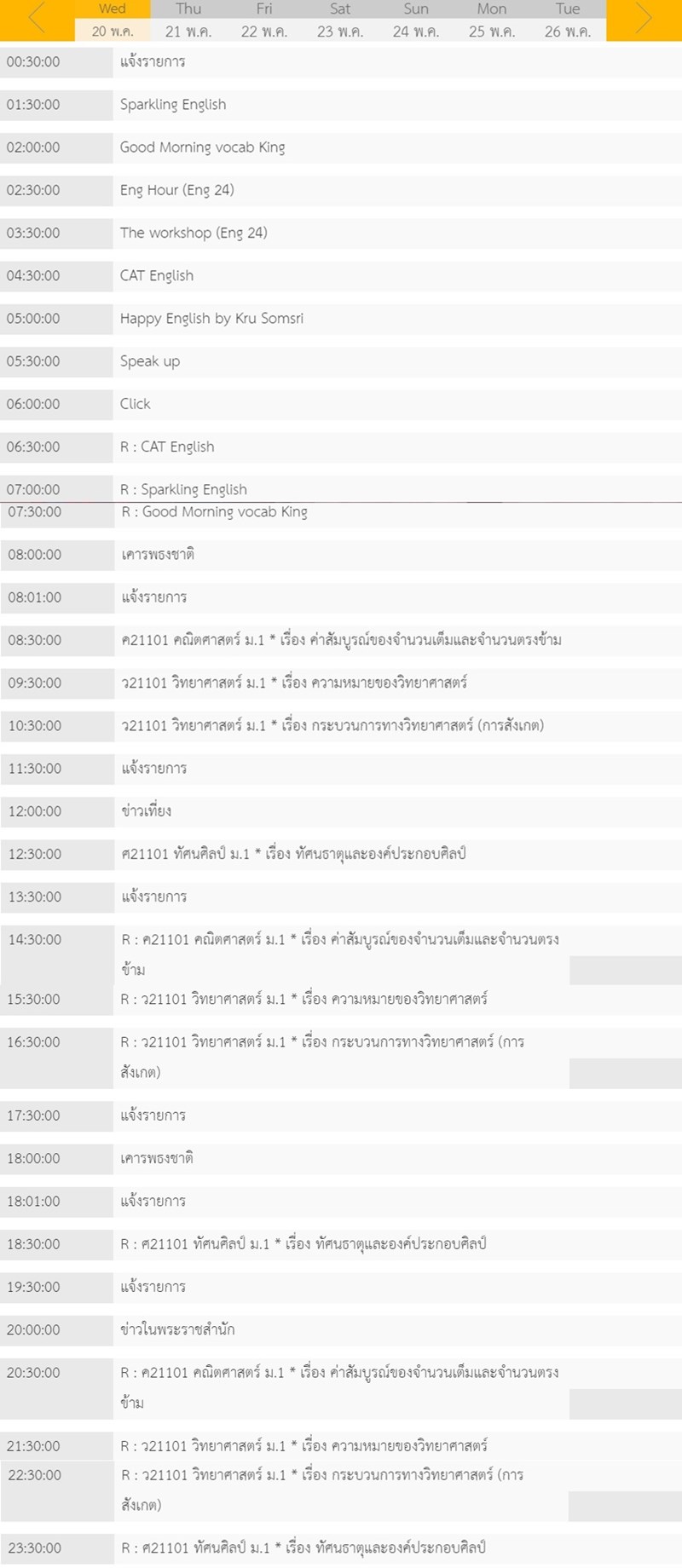 เรียนออนไลน์ เรียนออนไลน์