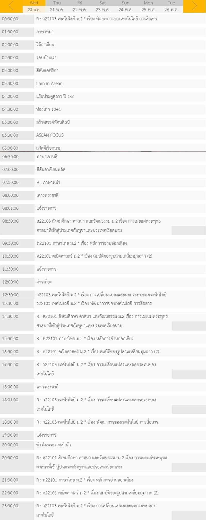 เรียนออนไลน์ เรียนออนไลน์