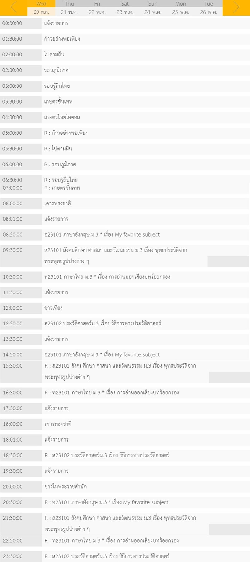 เรียนออนไลน์ เรียนออนไลน์