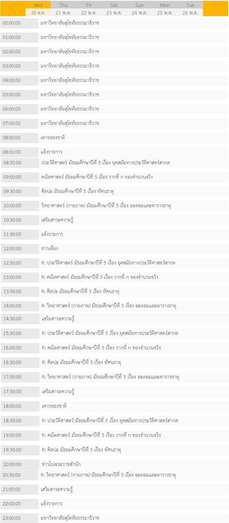 เรียนออนไลน์ เรียนออนไลน์