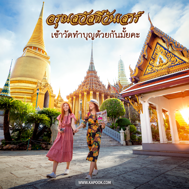 ดูดวงรายวัน ดูดวงรายวัน