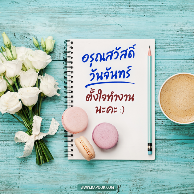 ดูดวงรายวัน ดูดวงรายวัน
