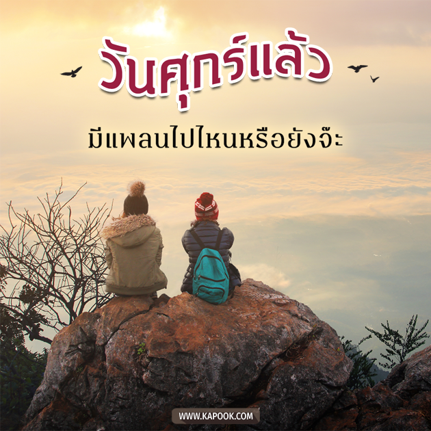 ดูดวงรายวัน ดูดวงรายวัน
