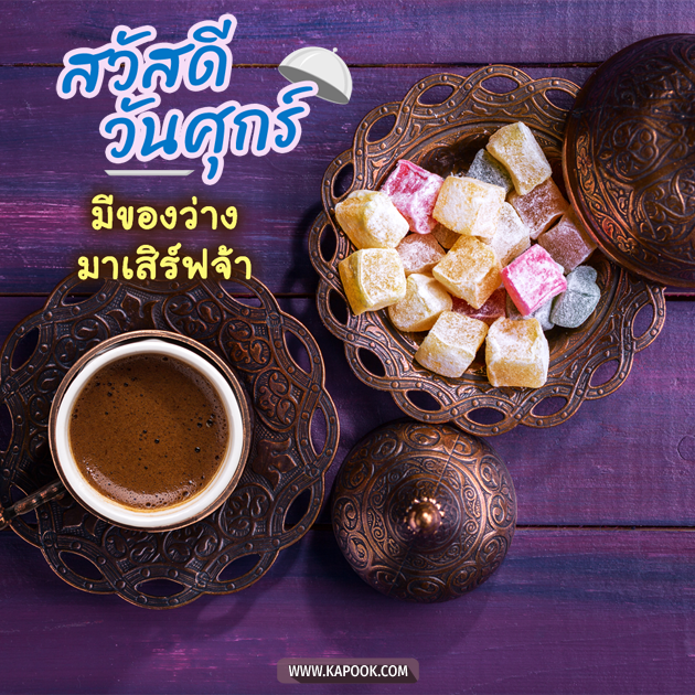 ดูดวงรายวัน ดูดวงรายวัน