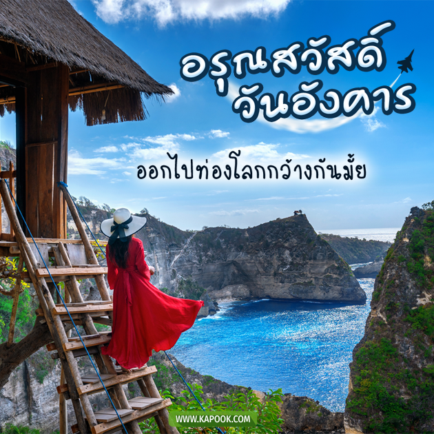 ดูดวงรายวัน ดูดวงรายวัน